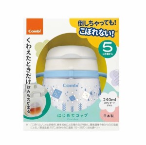 【２０個セット】コンビ ラクマグ はじめてストロー 240 N おさかな(1個)×２０個セット 【k】【ご注文後発送までに1週間前後頂戴する場