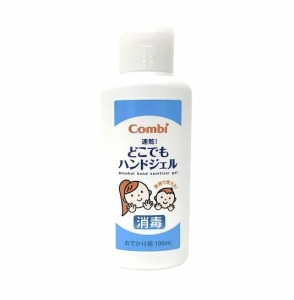 【７２個セット】【１ケース分】 コンビ どこでもハンドジェル(100ml)×７２個セット　１ケース分 【k】【ご注文後発送までに1週間前後頂