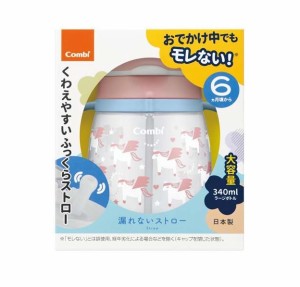 【３個セット】コンビ ラクマグ 漏れないストロー 340 N ペガサス(1個)×３個セット 【k】【ご注文後発送までに1週間前後頂戴する場合が