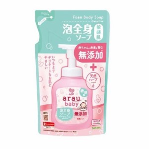 【２０個セット】【１ケース分】サラヤ アラウベビー 泡全身ソープ敏感肌 詰替(400ml)×２０個セット　１ケース分【mor】【ご注文後発送