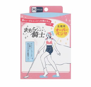 【３個セット】西川 まもら騎士 生理用オーバーパンツ ボクサータイプ Mサイズ 1枚入×３個セット 【mor】【ご注文後発送までに2週間前後