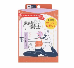 西川 まもら騎士 生理用オーバーレギンス Mサイズ 1枚入【mor】【ご注文後発送までに2週間前後頂戴する場合がございます】