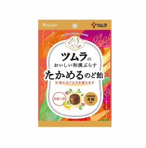 ツムラのおいしい和漢ぷらす たかめるのど飴 53g【ori】※軽減税率対象品