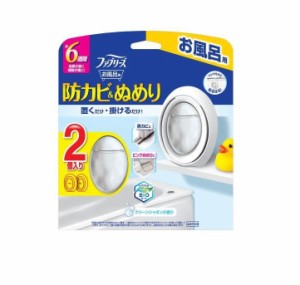 【１０個セット】 P&G ファブリーズ お風呂用 防カビ剤 クリーンシャボンの香り(7ml×2個パック)×１０個セット 