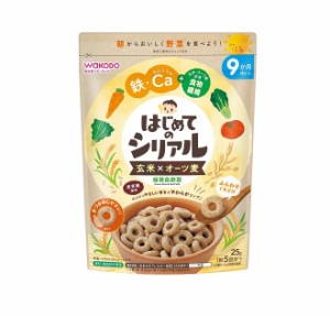 アサヒ 和光堂 はじめてのシリアル 玄米×オーツ麦 緑黄色野菜【mor】 ※軽減税率対象品【t-1】