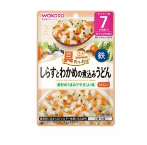 【５個セット】 アサヒ 和光堂 具たっぷりグーグーキッチン しらすとわかめの煮込みうどん 7カ月頃から(80g)×５個セット ※軽減税率対象