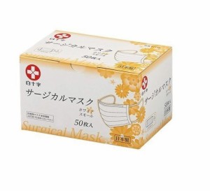 【１２個セット】【１ケース分】 白十字 サージカルマスク ホワイト スモール(50枚入)×１２個セット　１ケース分【k】【ご注文後発送ま