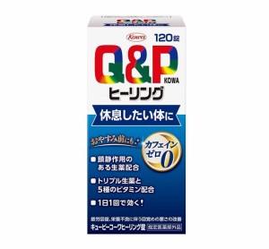 【２０個セット】興和 キューピーコーワ ヒーリング錠 120錠×２０個セット 【ori】