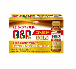 【３個セット】 興和 キューピーコーワ ゴールドドリンク2(50ml×10本)×３個セット 【ori】