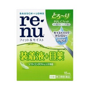 【第3類医薬品】【３個セット】レニュー フィット＆モイスト(15mL)×３個セット 【t-12】