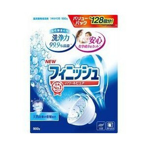 【３個セット】 フィニッシュ パワー＆ピュア パウダー 詰替 重曹　 900g ×３個セット 【mor】【ご注文後発送までに2週間以上頂戴する場