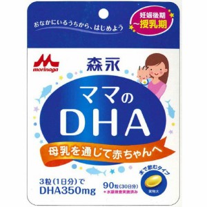 森永　ママのDHA　90粒  ※軽減税率対応品