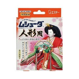 ムシューダ 人形用 R 8コ入 【k】【ご注文後発送までに1週間前後頂戴する場合がございます】