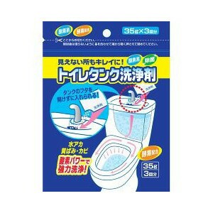 【７２個セット】【１ケース分】 トイレタンク洗浄剤 35g*3包 ×７２個セット　１ケース分【mor】【ご注文後発送までに2週間前後頂戴する