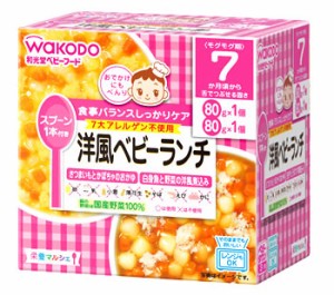 【２４個セット】【１ケース分】 ベビーフード 栄養マルシェ 7か月頃から 洋風ベビーランチ ×２４個セット　１ケース分 【mor】【ご注文