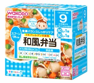 【５個セット】ベビーフード 栄養マルシェ 9か月頃から 和風弁当×５個セット 【mor】【ご注文後発送までに1週間以上頂戴する場合がござ