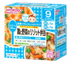 【２４個セット】【１ケース分】 ベビーフード 栄養マルシェ 9か月頃から 鶏と野菜のリゾット弁当 ×２４個セット　１ケース分 【mor】【