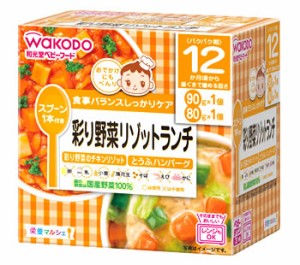 【２４個セット】【１ケース分】 ベビーフード 栄養マルシェ 12か月頃から 彩り野菜リゾットランチ ×２４個セット　１ケース分 【mor】