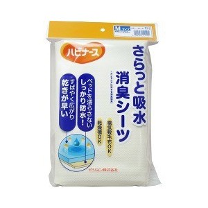 ハビナース さらっと吸水 消臭シーツ Mサイズ 1枚入 【mor】【ご注文後発送までに1週間前後頂戴する場合がございます】