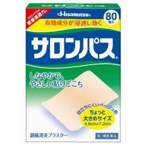 【第3類医薬品】【５個セット】 サロンパス 80枚×５個セット