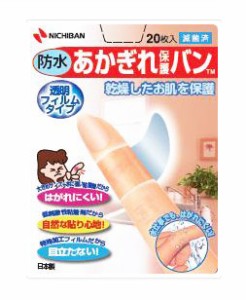 【５個セット】 あかぎれ保護バン 防水 透明フィルムタイプ(20枚入)×５個セット　