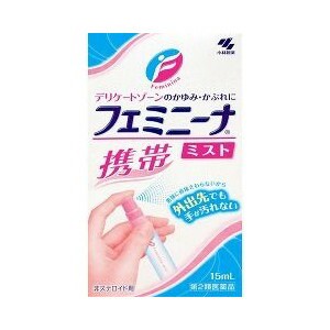 【第2類医薬品】【２０個セット】 フェミニーナミスト 携帯用 15g×２０個セット