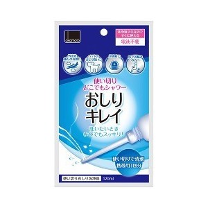 【２０個セット】 どこでもシャワー おしりキレイ　 1本入×２０個セット　