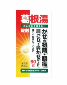 【第2類医薬品】【１５個セット】【送料無料】神農　葛根湯エキス錠剤　60錠×１５個セット かっこんとう【t-6】