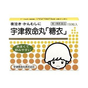 【第3類医薬品】○【 定形外・送料350円 】宇津救命丸 糖衣 150粒 