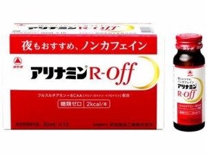 【５個セット】 【送料無料】 アリナミンR オフ((50mL*10本)*5箱)×５個セット 