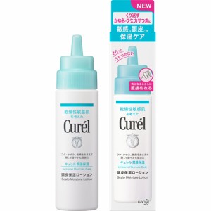 【３個セット】キュレル 頭皮保湿ローション 120ml×３個セット 【医薬部外品】【t-5】