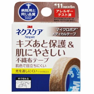 【６０個セット】【１ケース分】 ネクスケア マイクロポア メディカルテープ キズあと保護&肌にやさしい不織布テープ ブラウン 幅11mm ×