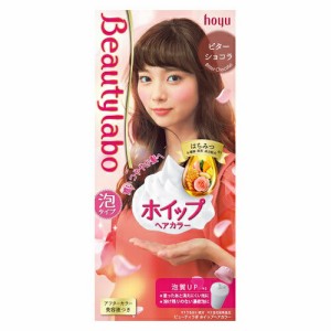 【３個セット】 ビューティラボ ホイップヘアカラー ビターショコラ 40ml+80ml+美容液5ml×３個セット 