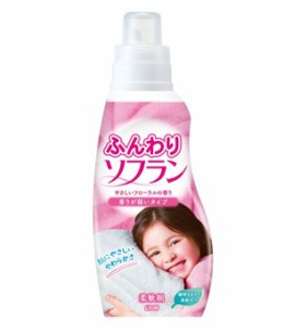 【８個セット】【１ケース分】 ふんわりソフラン 柔軟剤 本体 650ml×８個セット　１ケース分