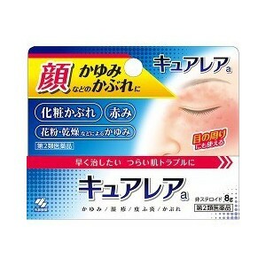 【第2類医薬品】【２０個セット】 キュアレアa 8g×２０個セット