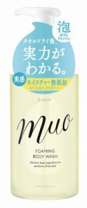 muo(ミュオ) 泡ボディソープ ポンプ 480ml 