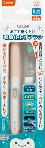 【５個セット】 コンビ テテオ　あてて磨くだけ 　電動仕上げブラシ　ピンク×５個セット【k】【mor】【ご注文後発送までに1週間前後頂戴