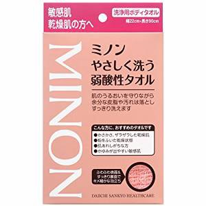 【２０個セット】  ミノン やさしく洗う弱酸性タオル(1枚入)×２０個セット 