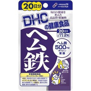 【５０個セット】【１ケース分】 DHC ヘム鉄 20日分 40粒 ×５０個セット　１ケース分 【dcs】 ※軽減税率対象品