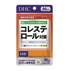 DHC コレステロール対策 20日分(40粒入) ※軽減税率対象品