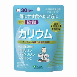 医食同源 カリウム 90粒※軽減税率対応品【t-15】