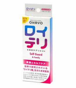 オハヨー ロイテリ 乳酸菌サプリ Self Guard(セルフガード) やさしいイチゴ味 10粒入※軽減税率対象品