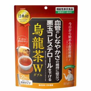 【５個セット】日本薬健 烏龍茶W 20包×５個セット　※軽減税率対象品
