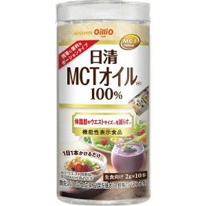 日清オイリオ 日清MCTオイルHC 2g×10本入※軽減税率対象品