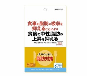 【５個セット】サンヘルス 食事のときに 脂肪対策α 180錠×５個セット ※軽減税率対象品