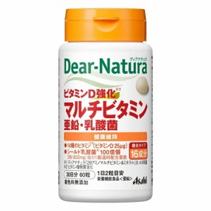 アサヒグループ食品 ディアナチュラ ビタミンD強化 マルチビタミン・亜鉛・乳酸菌 30日分 ※軽減税率対象品【t-10】