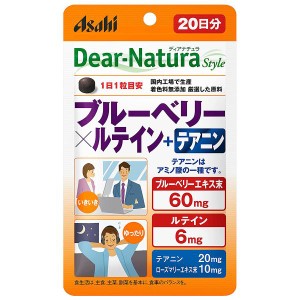 ディアナチュラ スタイル ブルーベリー×ルテイン＋テアニン 20粒　 ※軽減税率対象品