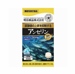 明治薬品 健康きらり アンセリン 90粒※軽減税率対象品【t-k5】