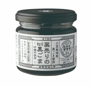 【４８個セット】【１ケース分】千金丹 薬売りのねり黒ごま 砂糖不使用×４８個セット　１ケース分【ori】※軽減税率対象品