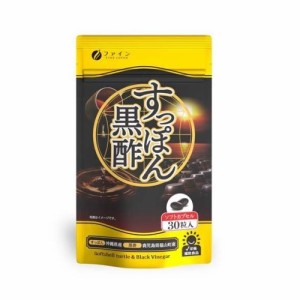 ファイン 国産すっぽん黒酢 カプセル(30粒入)※軽減税率対象品